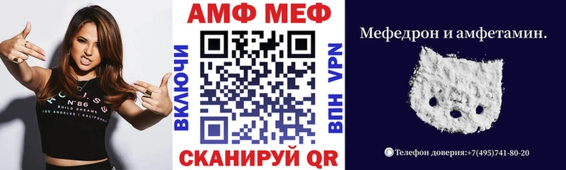 АМФ 97% Электрогорск