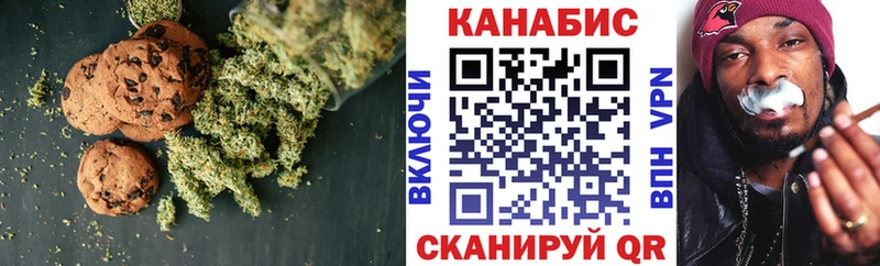 Canna-Cookies конопля Электрогорск