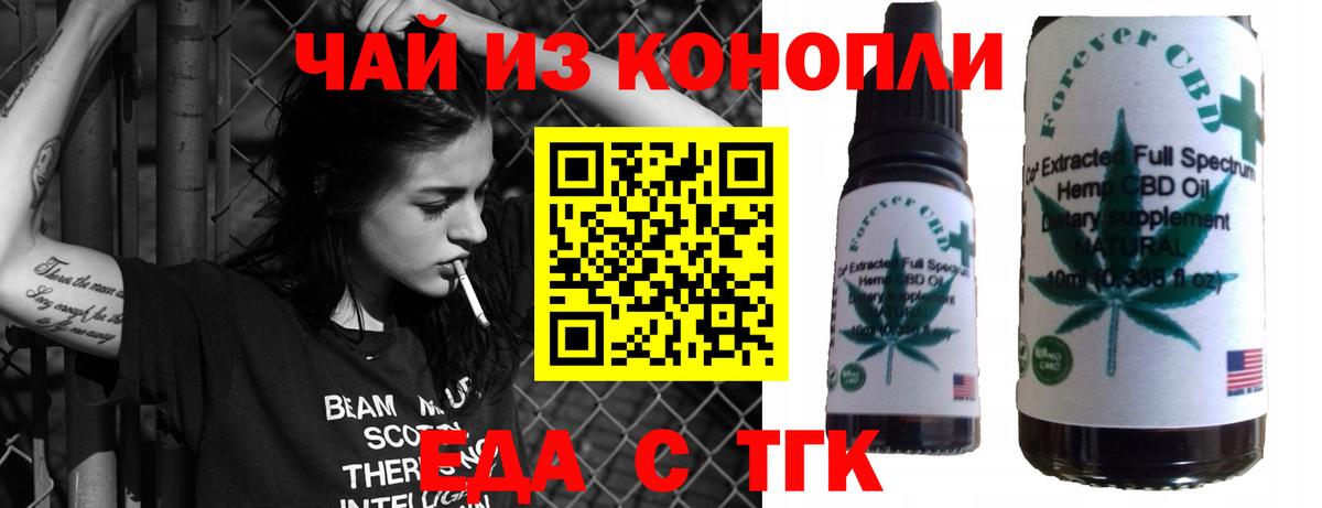 Электрогорск  Cannafood марихуана  Вход с VPN 