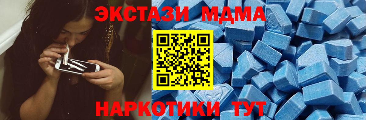 ЭКСТАЗИ 250 мг Электрогорск