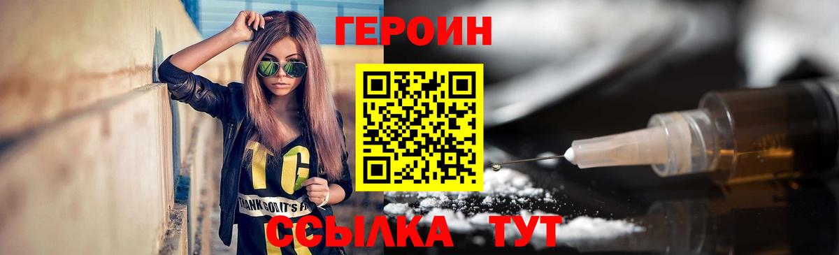 ГЕРОИН афганец Электрогорск