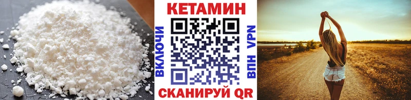Кетамин ketamine  хочу   Электрогорск 