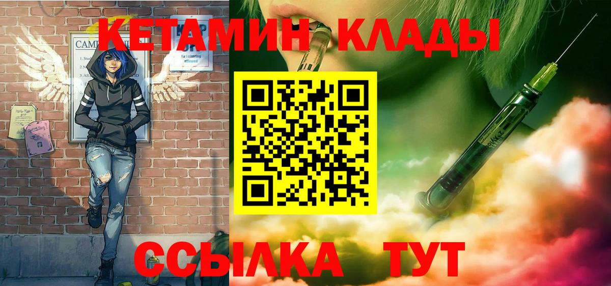 Кетамин ketamine  КЕТАМИН ketamine  Электрогорск  Вход с VPN 