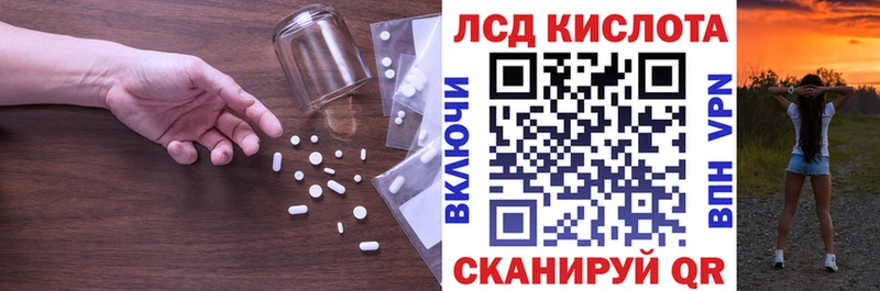 ЛСД экстази кислота Электрогорск