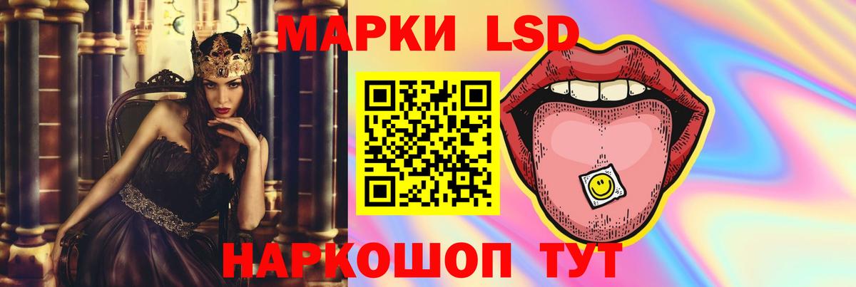 ЛСД экстази кислота Электрогорск