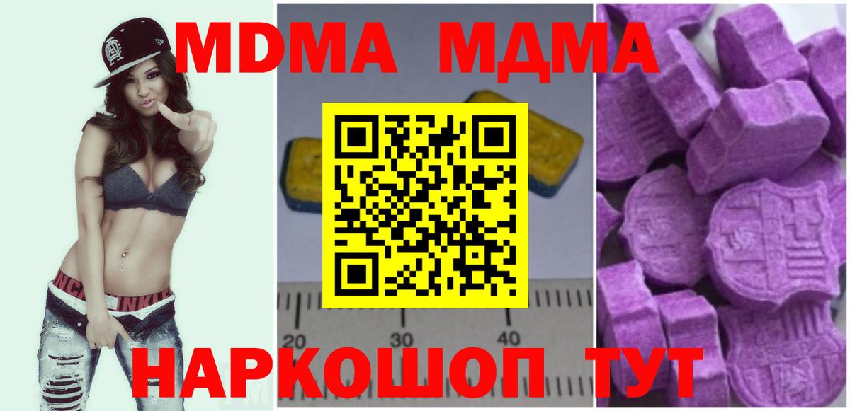 Электрогорск  MDMA VHQ  МДМА  Вход с VPN 