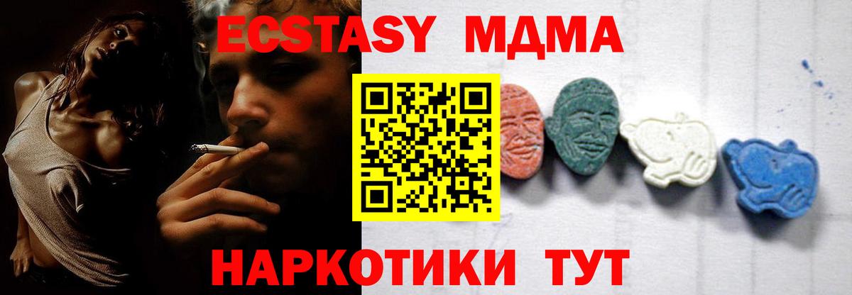 MDMA Molly Электрогорск