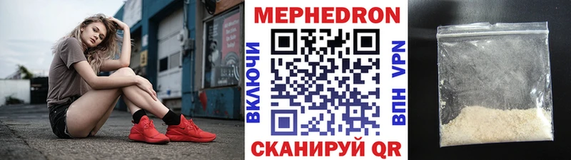 Меф мяу мяу  Электрогорск