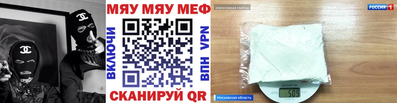 OMG онион  Электрогорск  МЕФ mephedrone 