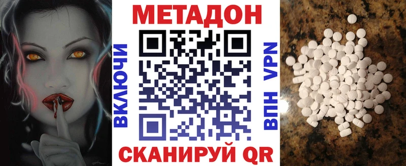 МЕТАДОН VHQ Электрогорск