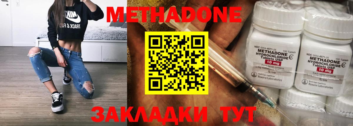Метадон VHQ  Вход с VPN    ТОР  Электрогорск 