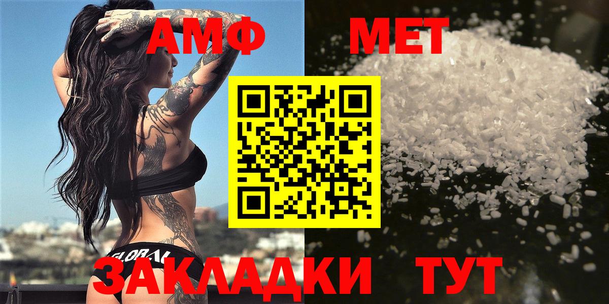 МЕТАМФЕТАМИН кристалл Электрогорск