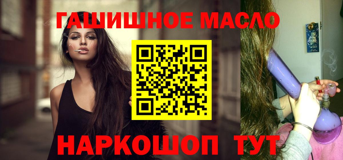 Дистиллят ТГК THC oil Электрогорск